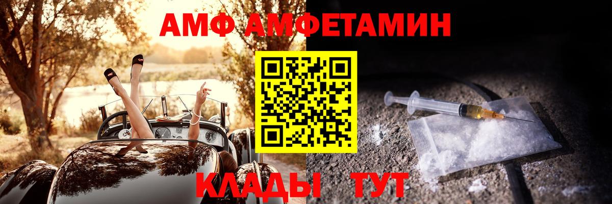 Амфетамин 97%  Вход с VPN  Amphetamine  Краснотурьинск 