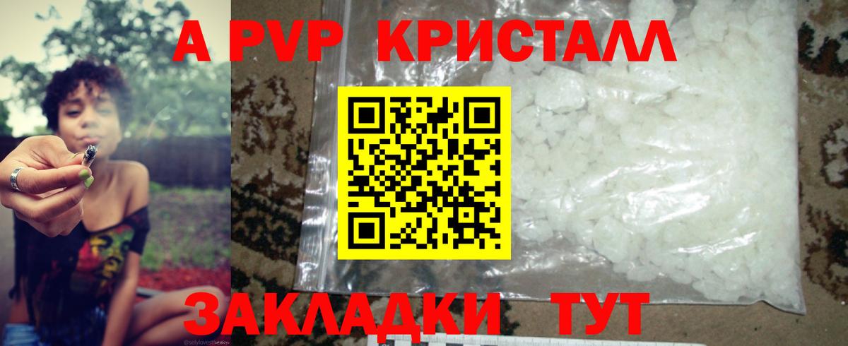 Краснотурьинск  A PVP СК  A PVP  как найти закладки  A-PVP СК КРИС  Alpha-PVP VHQ  Вход с VPN 