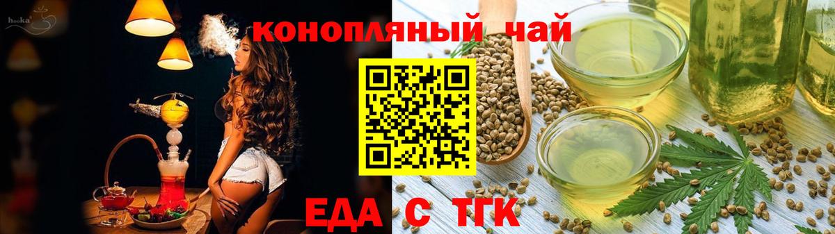Краснотурьинск  Еда ТГК марихуана  Вход с VPN 