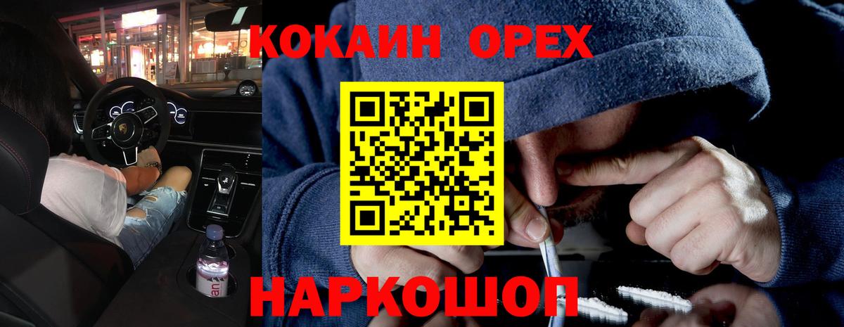 Cocaine FishScale Краснотурьинск