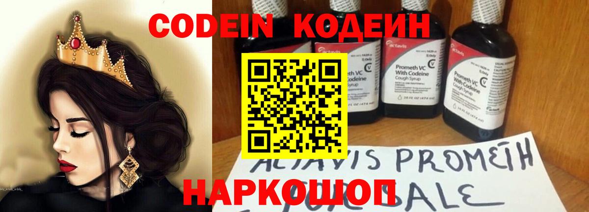 Кодеиновый сироп Lean напиток Lean (лин) Краснотурьинск