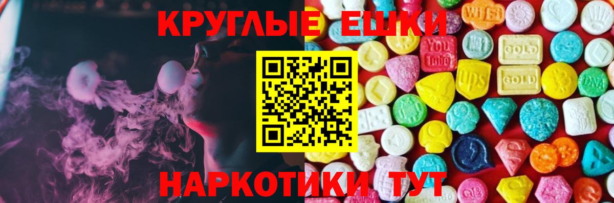 ЭКСТАЗИ TESLA  Ecstasy 300 mg  ЭКСТАЗИ  Краснотурьинск  Вход с VPN 