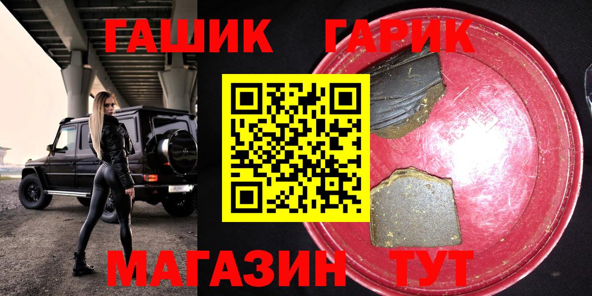 Краснотурьинск  Гашиш индика сатива  Вход с VPN 