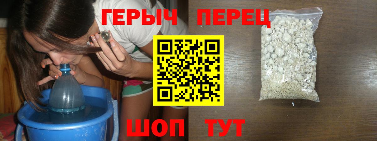 ГЕРОИН  Героин гречка  Вход с VPN  Краснотурьинск 