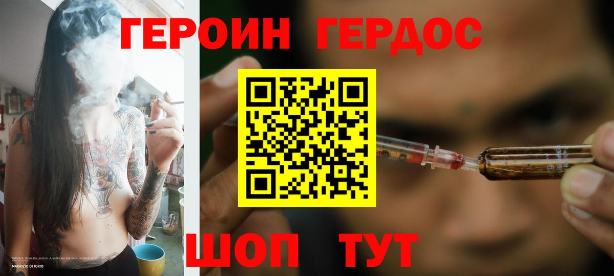 ГЕРОИН Афган Краснотурьинск