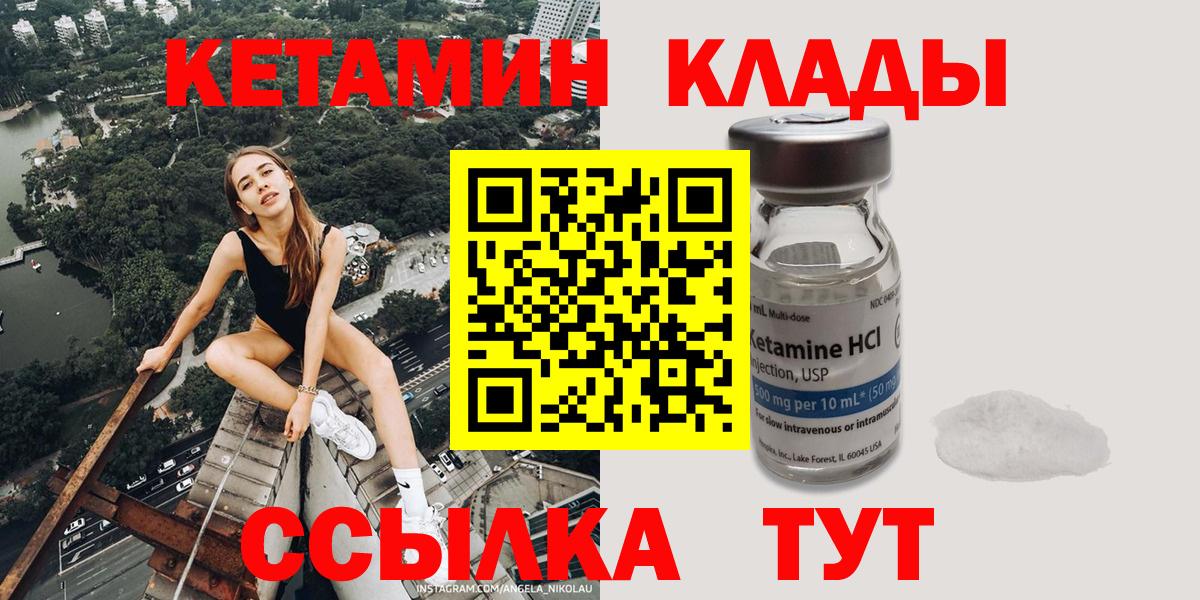 КЕТАМИН VHQ Краснотурьинск
