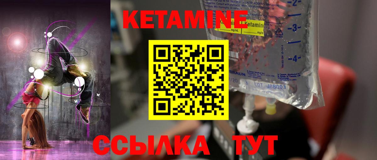 Краснотурьинск  Кетамин VHQ  Вход с VPN  Кетамин VHQ 