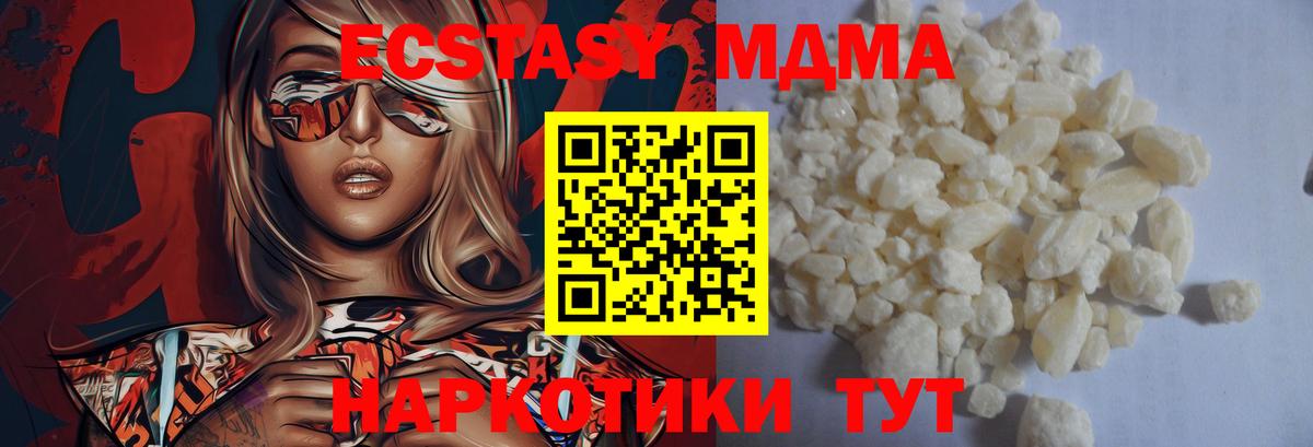 MDMA  МДМА Molly  MDMA VHQ  Вход с VPN  Краснотурьинск 