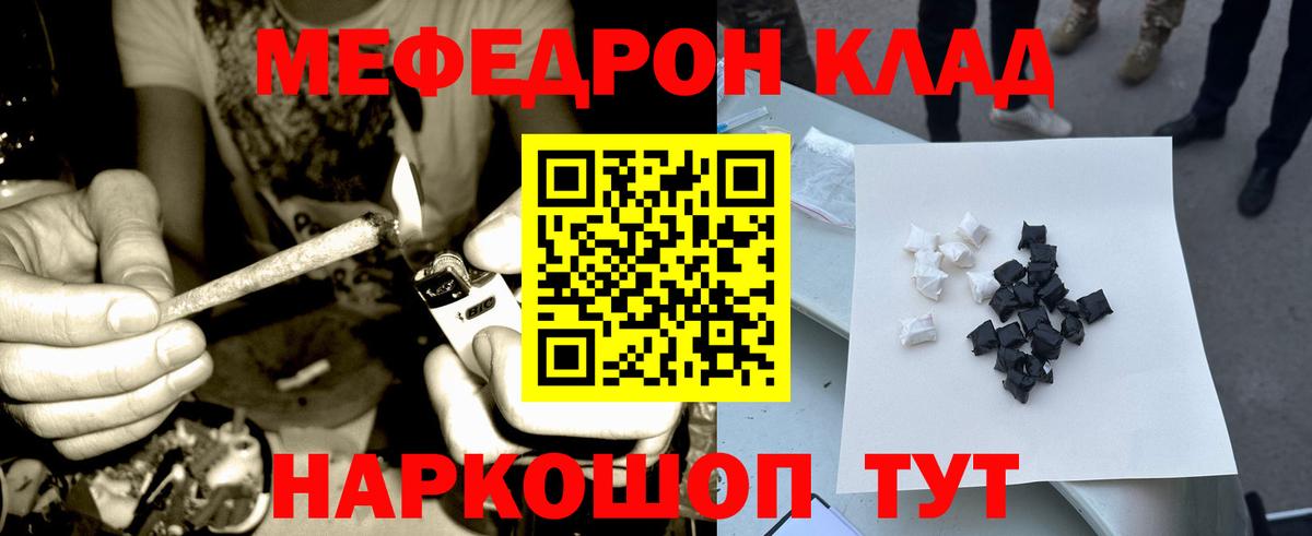 МЕФ VHQ  Меф  Мефедрон мука  Краснотурьинск  Меф  Вход с VPN 