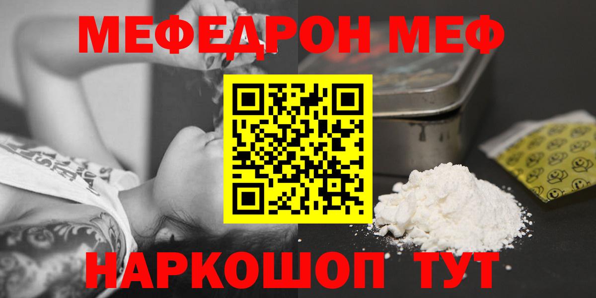 Мефедрон мука Краснотурьинск