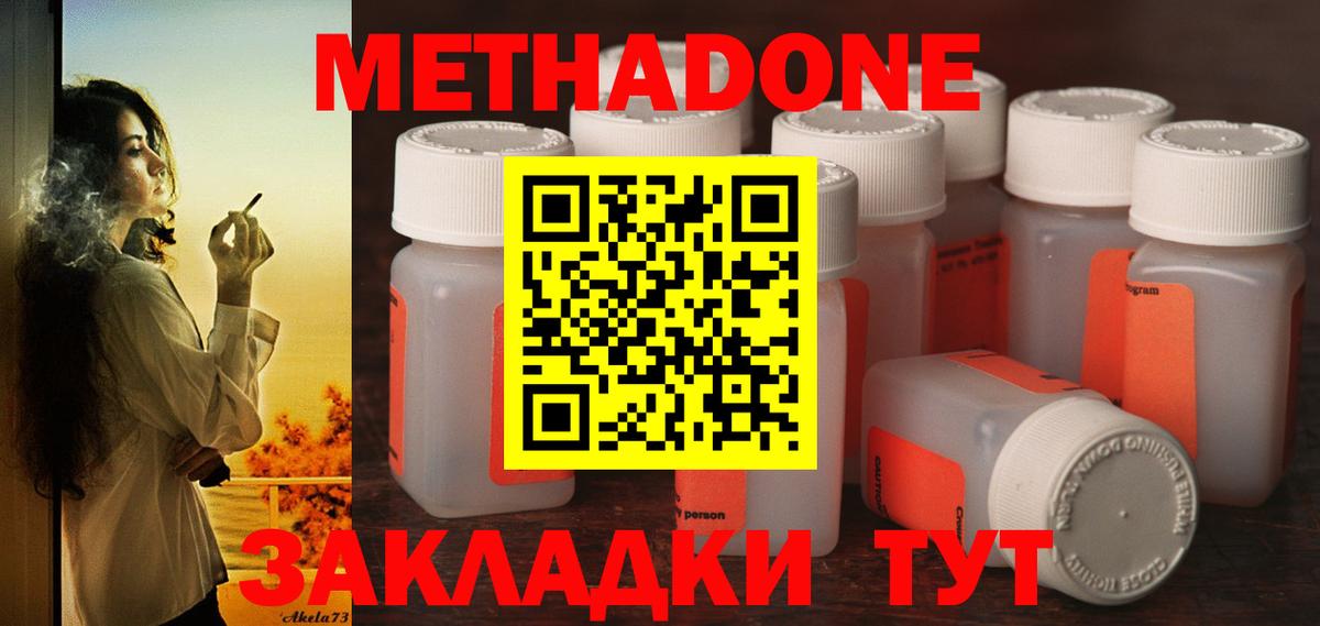 МЕТАДОН мёд Краснотурьинск