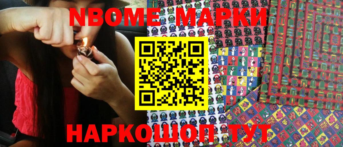 Марки N-bome  Вход с VPN  Краснотурьинск  Марки 25I-NBOMe 1500мкг 