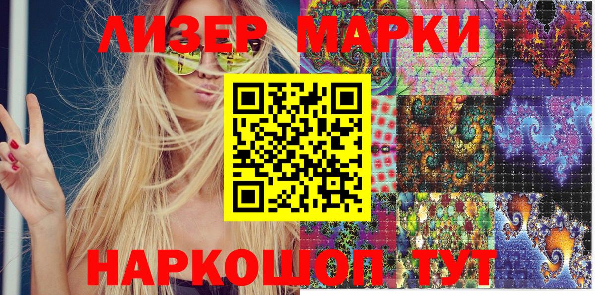 Марки 25I-NBOMe 1,8мг Краснотурьинск