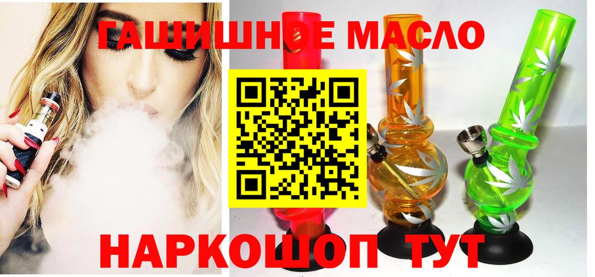 Дистиллят ТГК вейп Краснотурьинск