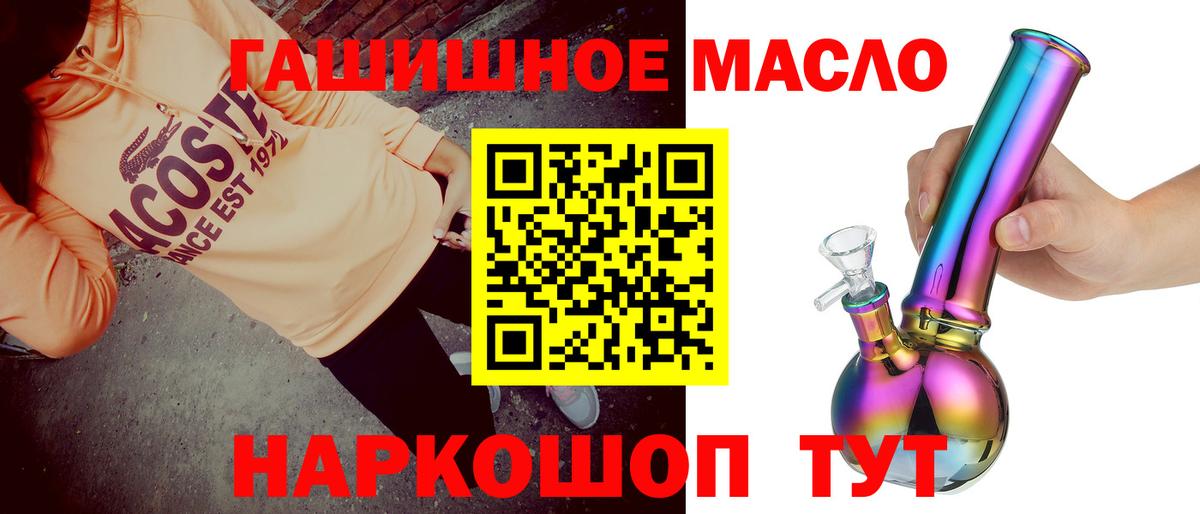 ТГК концентрат  Вход с VPN    зеркало  Краснотурьинск  наркота 